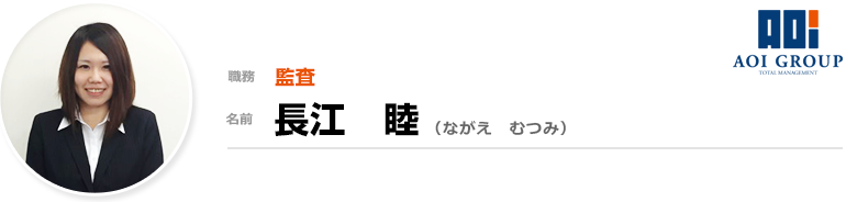 長江睦
